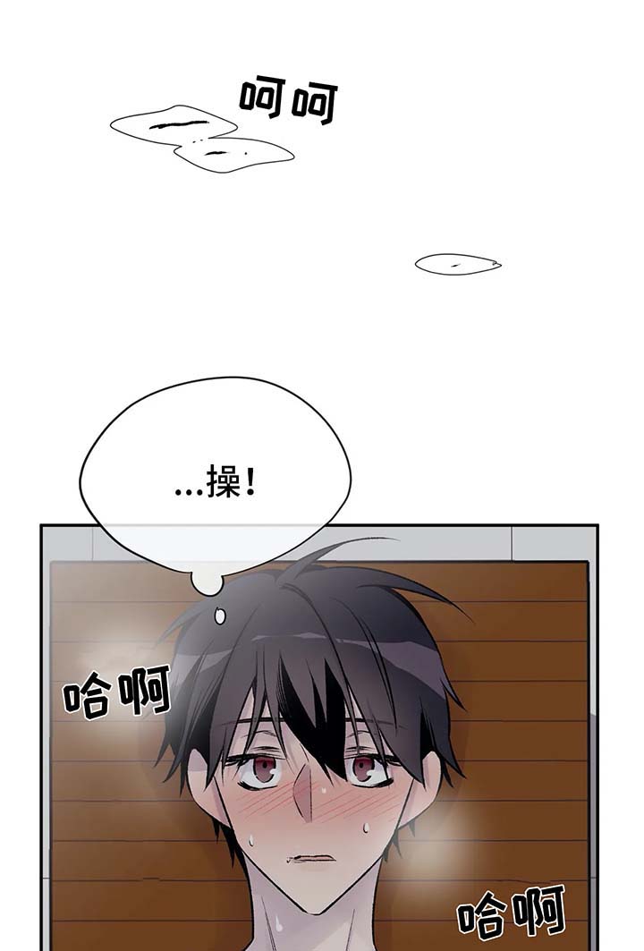 自述小说bgm漫画,第38章：坎坷的一生2图