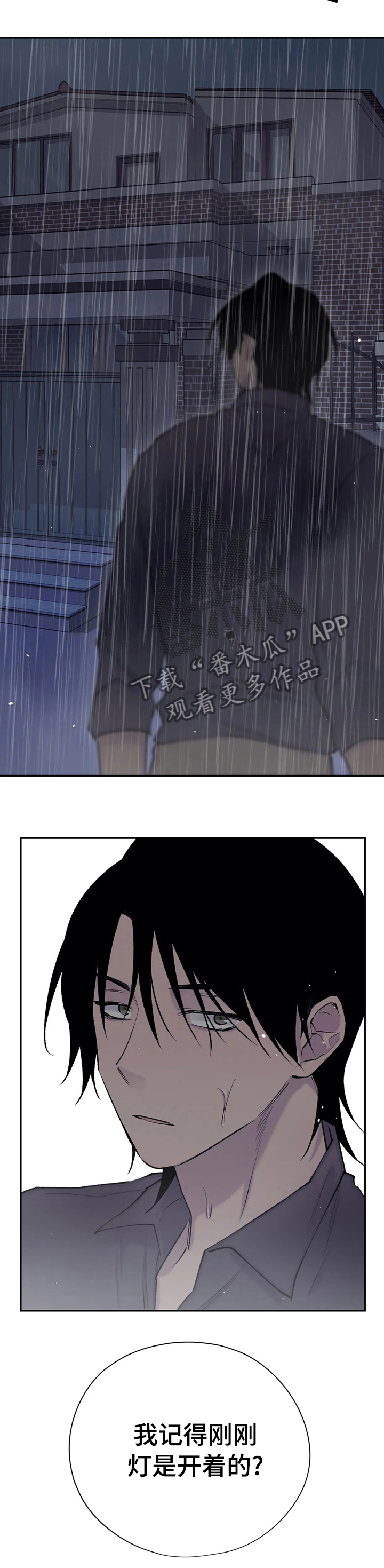 自述小说bgm漫画,第102章：刚刚灯是开着的2图