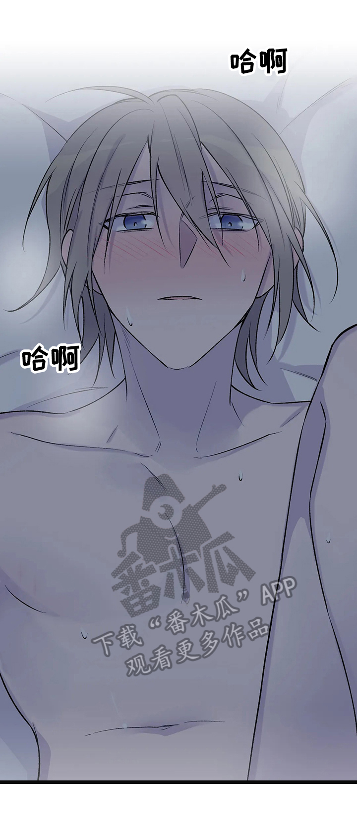 自述小说漫画,第63章：嫉妒3图