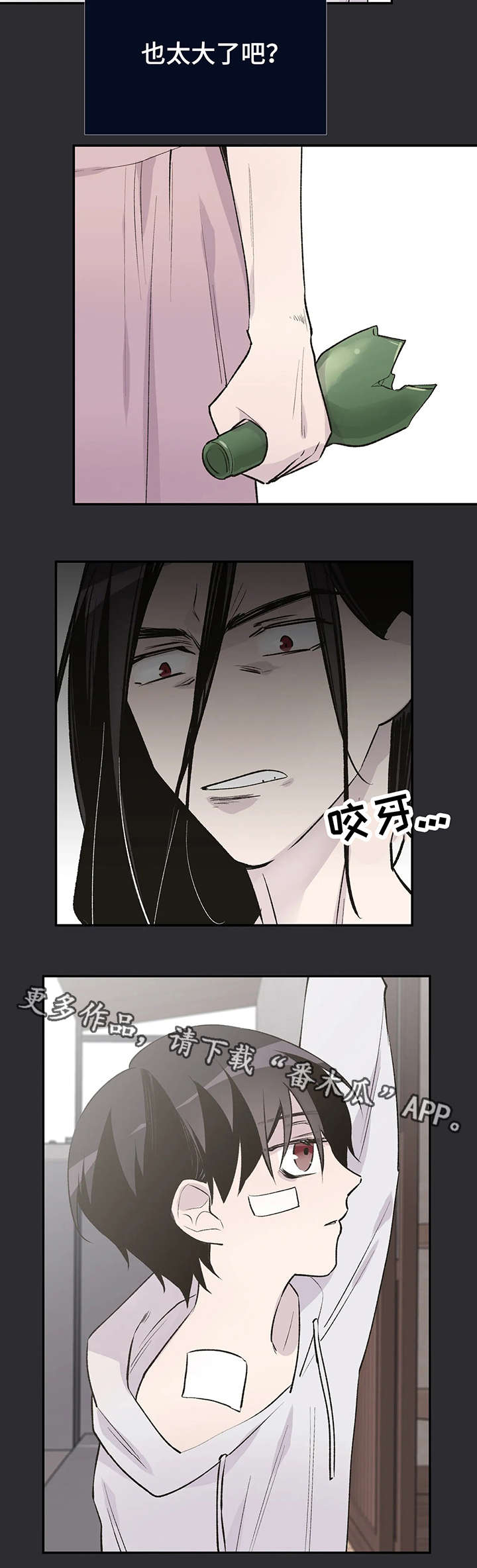 自述小说bgm漫画,第18章：童年4图