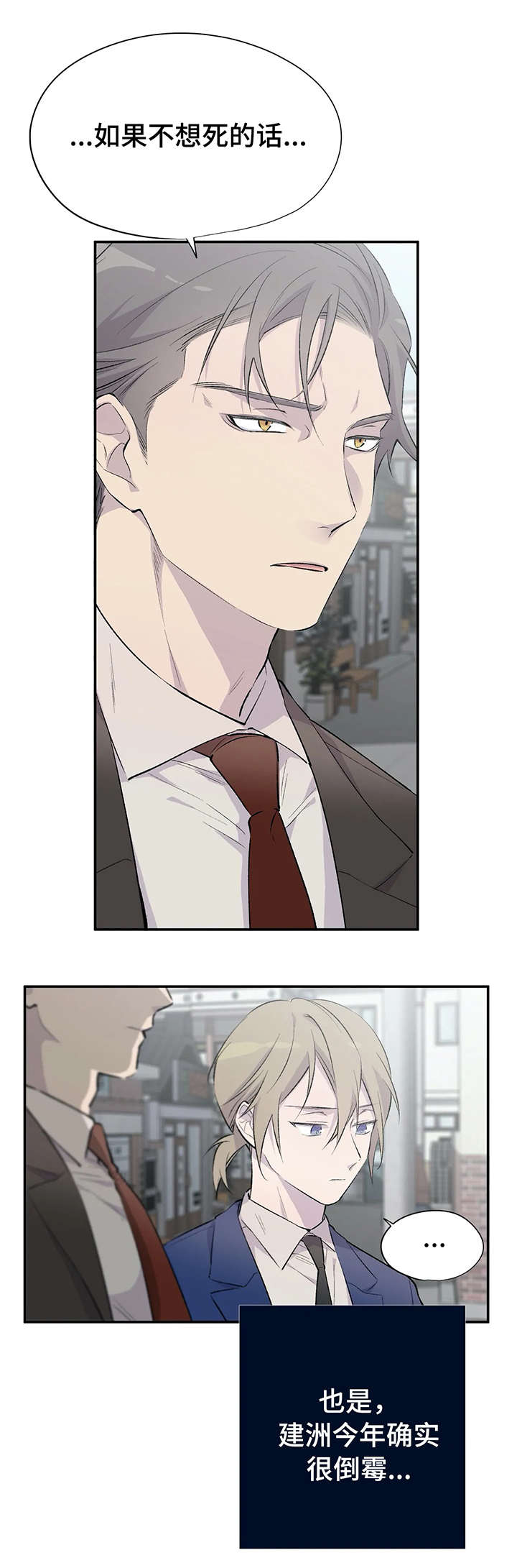 自述小说bgm漫画,第1章：澡堂2图