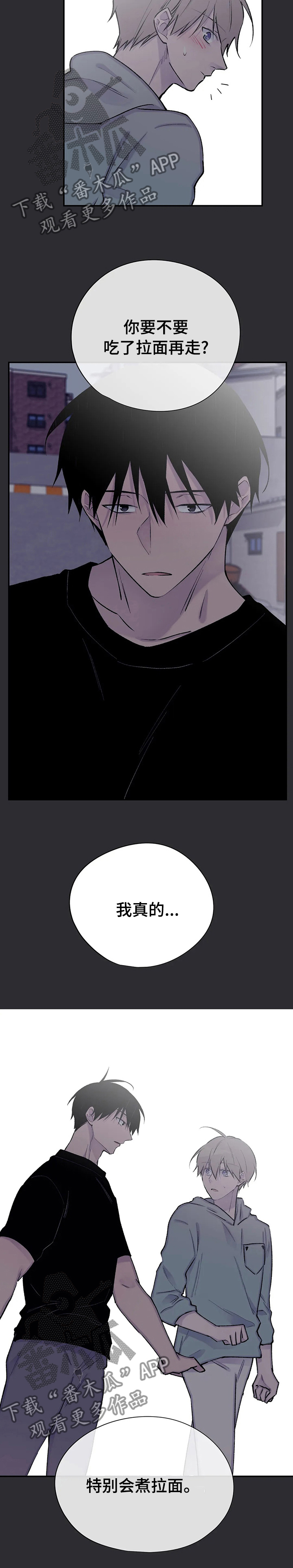小说名叫自述漫画,第117章：拉面5图