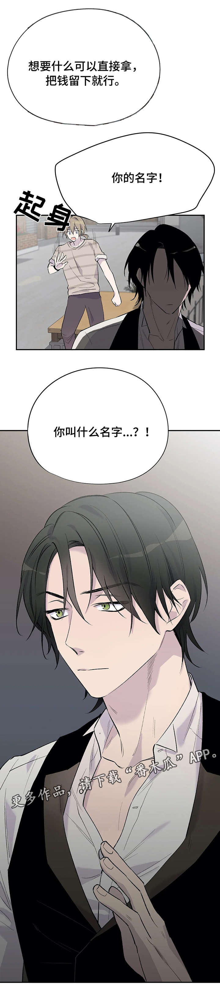 自述小说叙事漫画,第11章：幻想5图