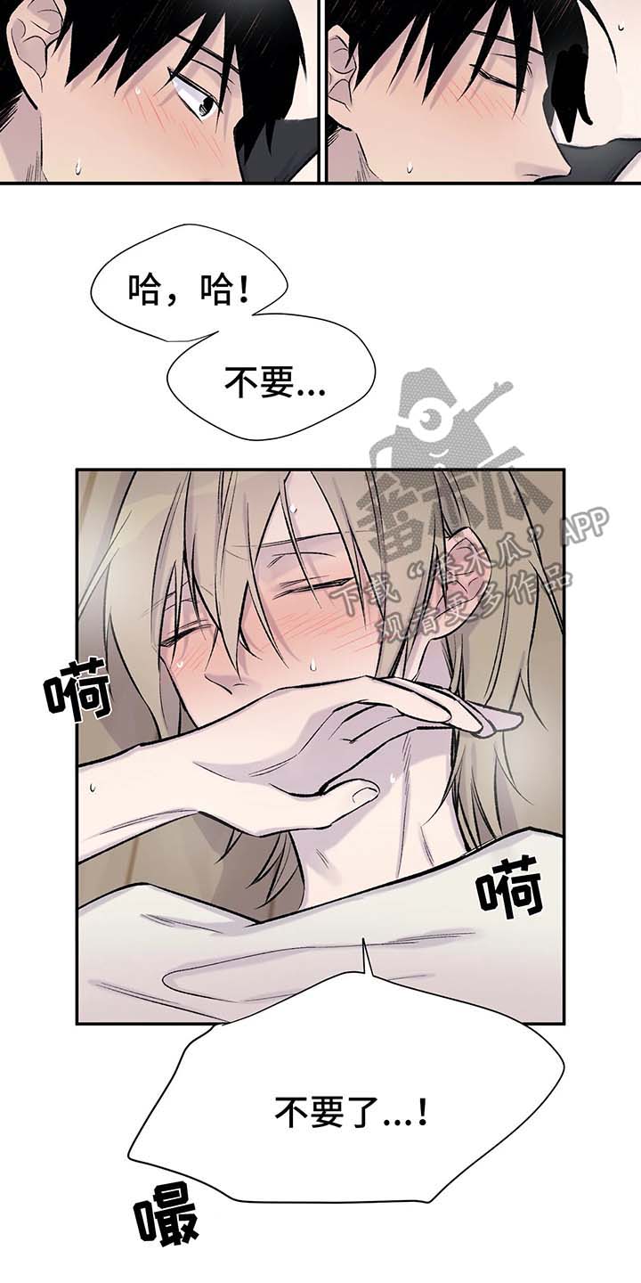 自述小说漫画,第34章：睡多久都行1图