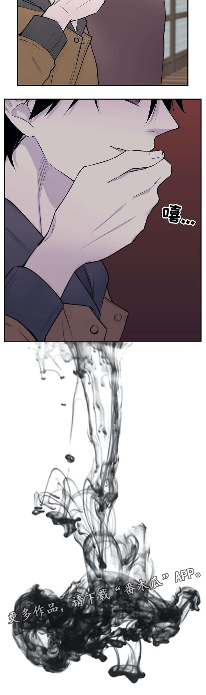 小说名叫自述漫画,第23章：烦人2图