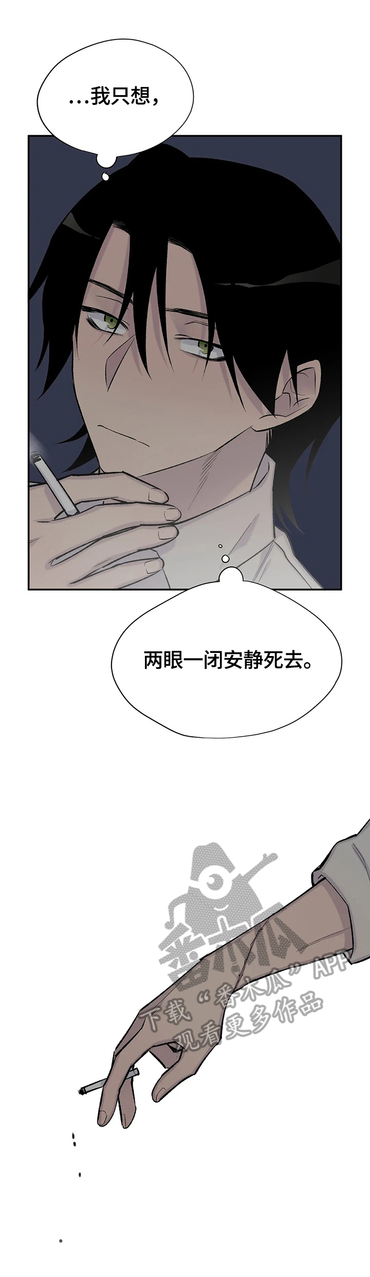 自述小说漫画,第59章：回忆1图