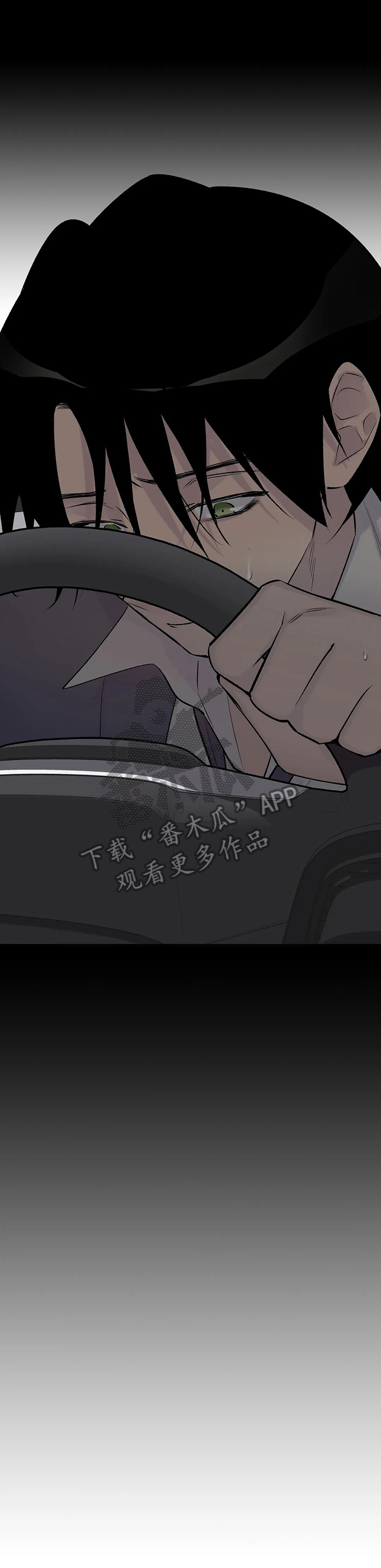 自述小说bgm漫画,第60章：挣扎4图