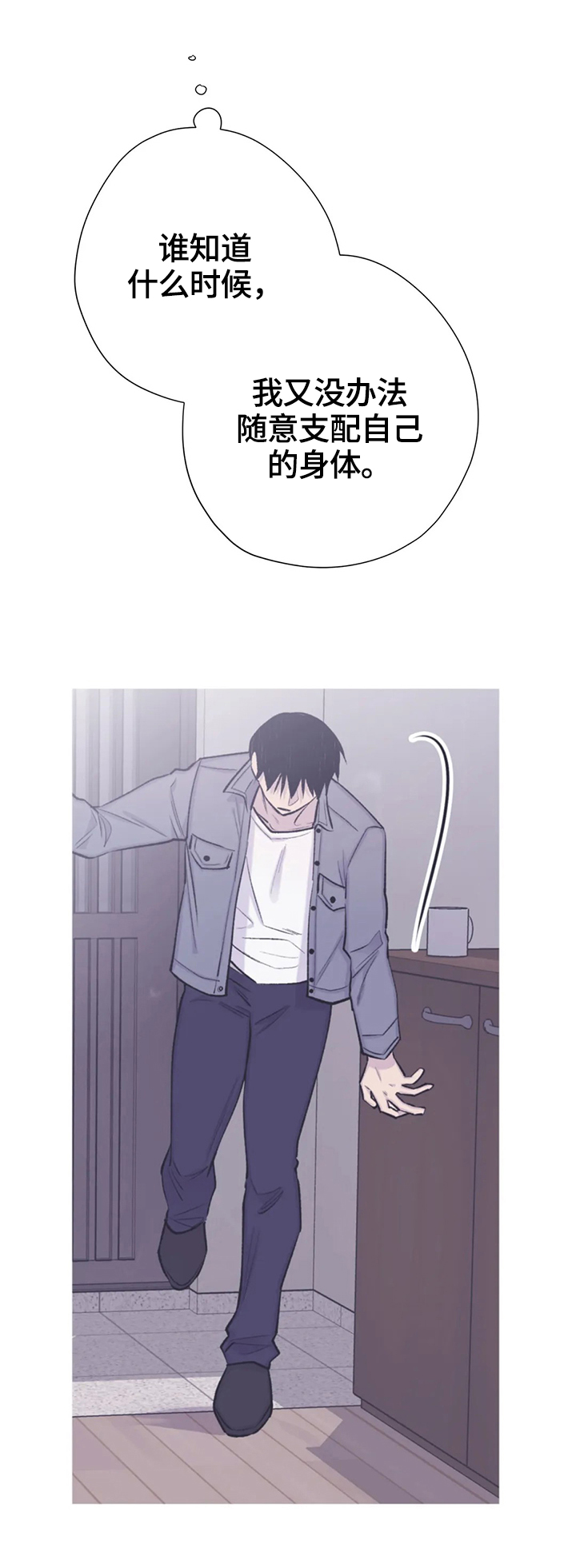 自述小说bgm漫画,第72章：执行原计划1图