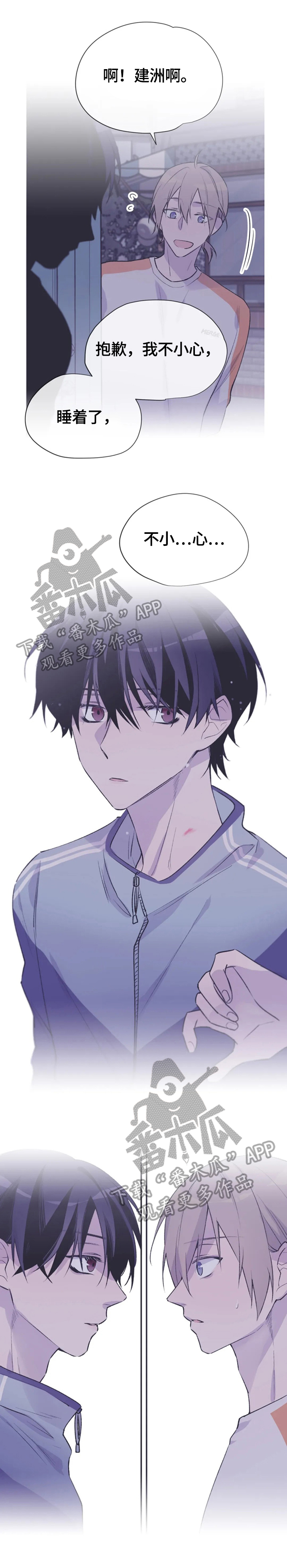 自述小说漫画,第43章：便签1图