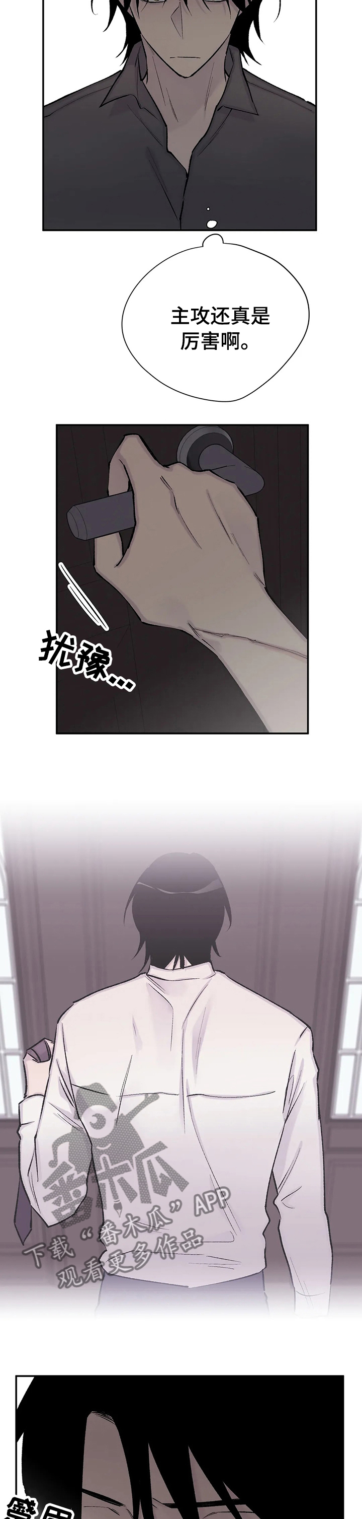 自述小说漫画,第103章：换了主攻4图