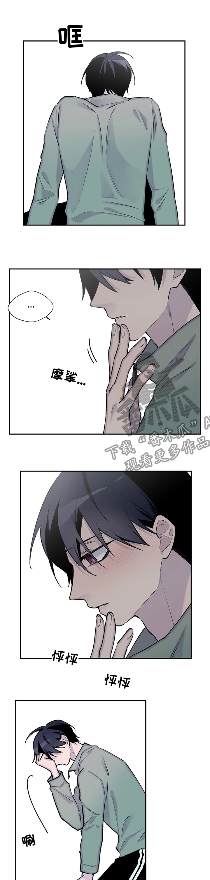 自述小说漫画,第85章：保重吧3图