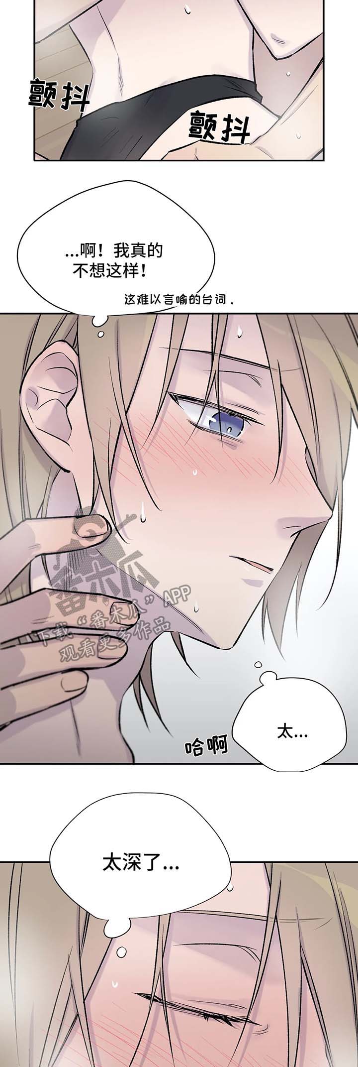 自述文漫画,第33章：告白1图