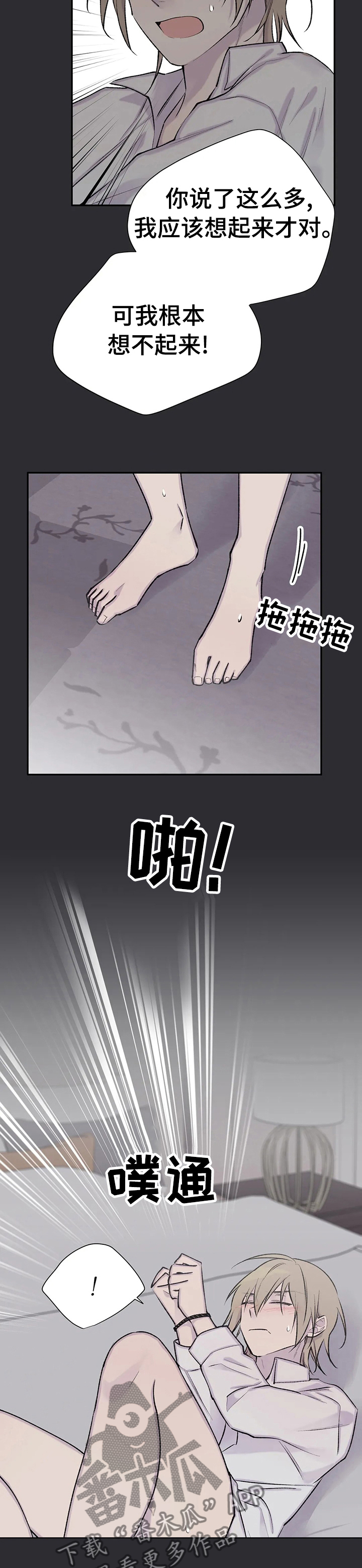 自述小说bgm漫画,第92章：已经不见了4图