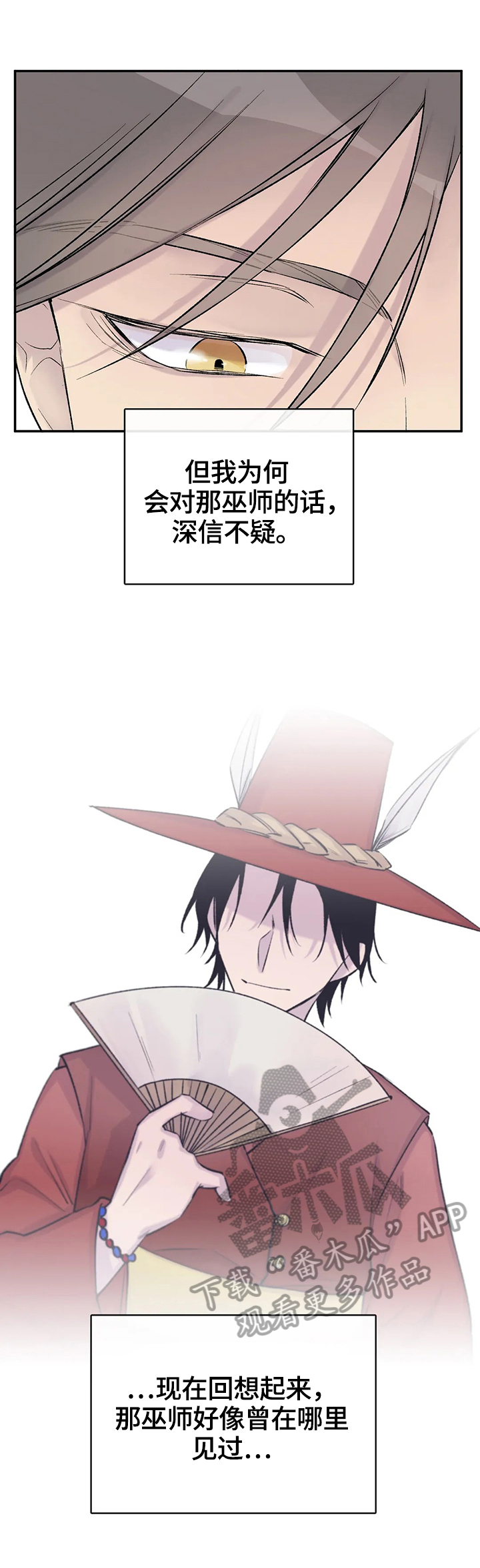 自述小说漫画,第49章：感情4图