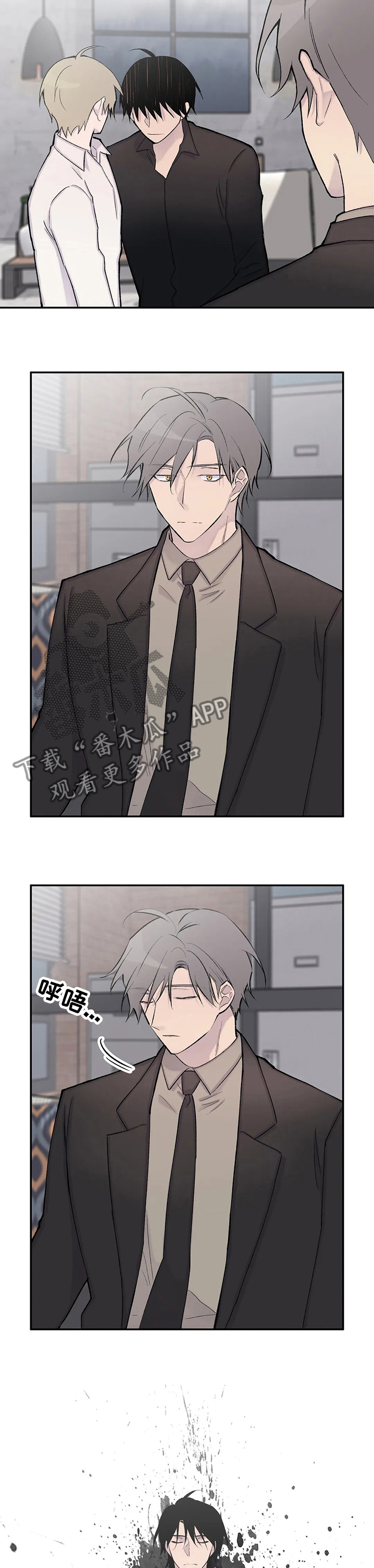 自述小说随笔漫画,第114章：退场4图