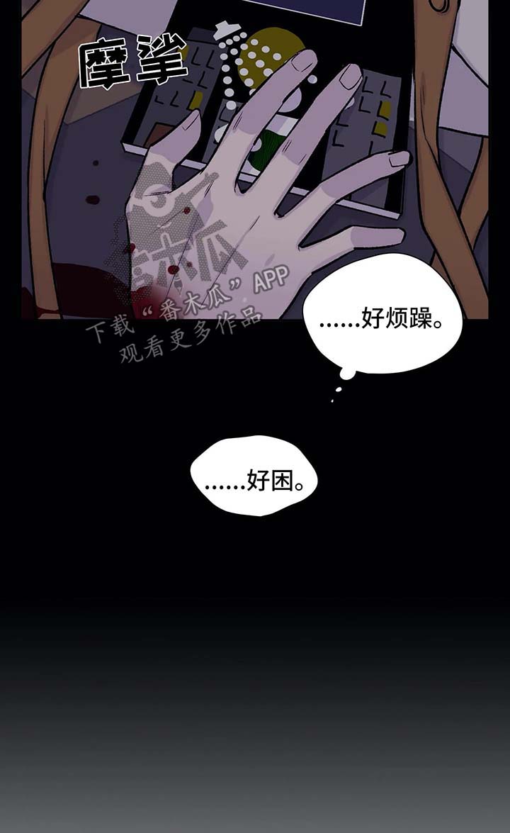 自述小说漫画,第36章：重生5图