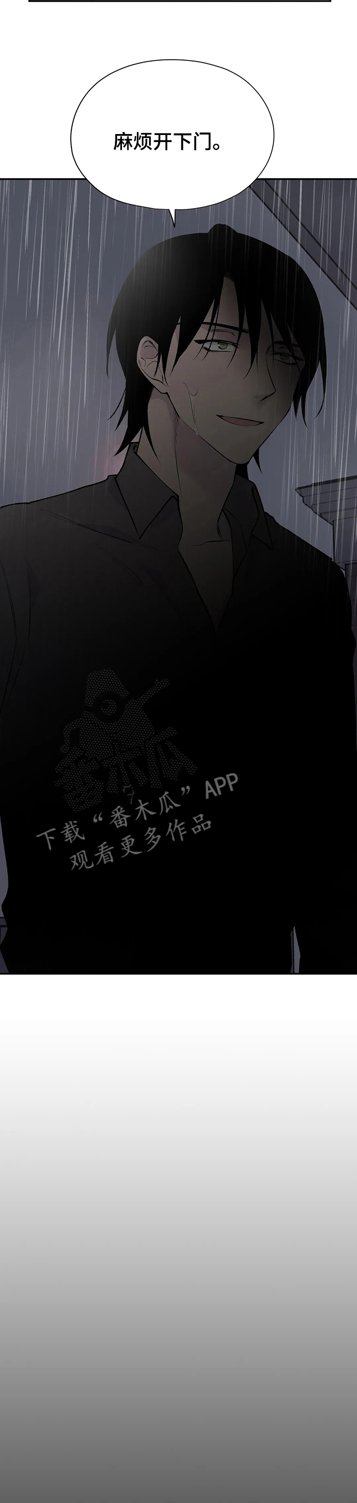 自述小说漫画,第106章：开下门5图