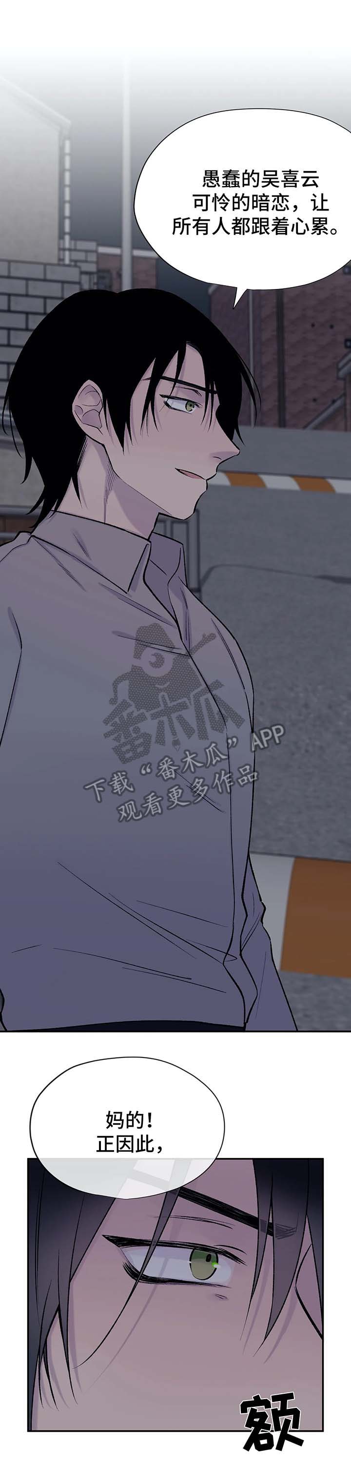 自述小说漫画,第34章：睡多久都行5图