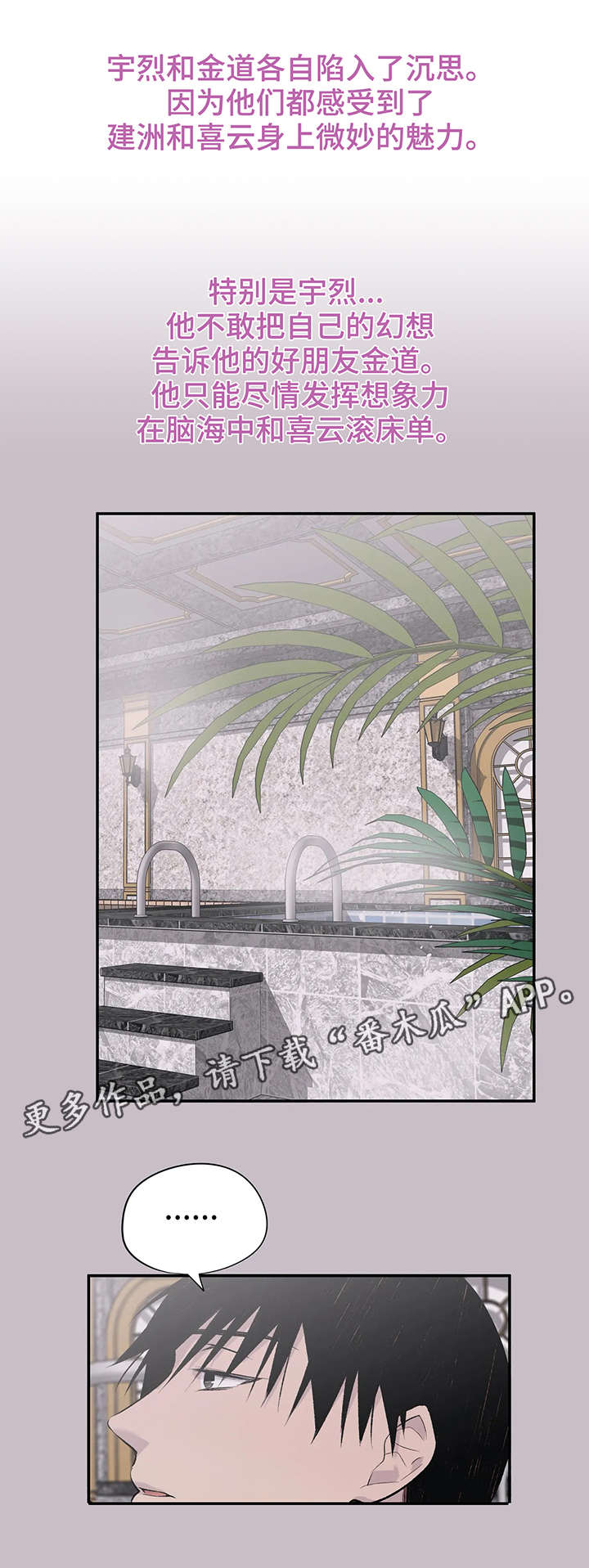 自述小说叙事漫画,第11章：幻想4图