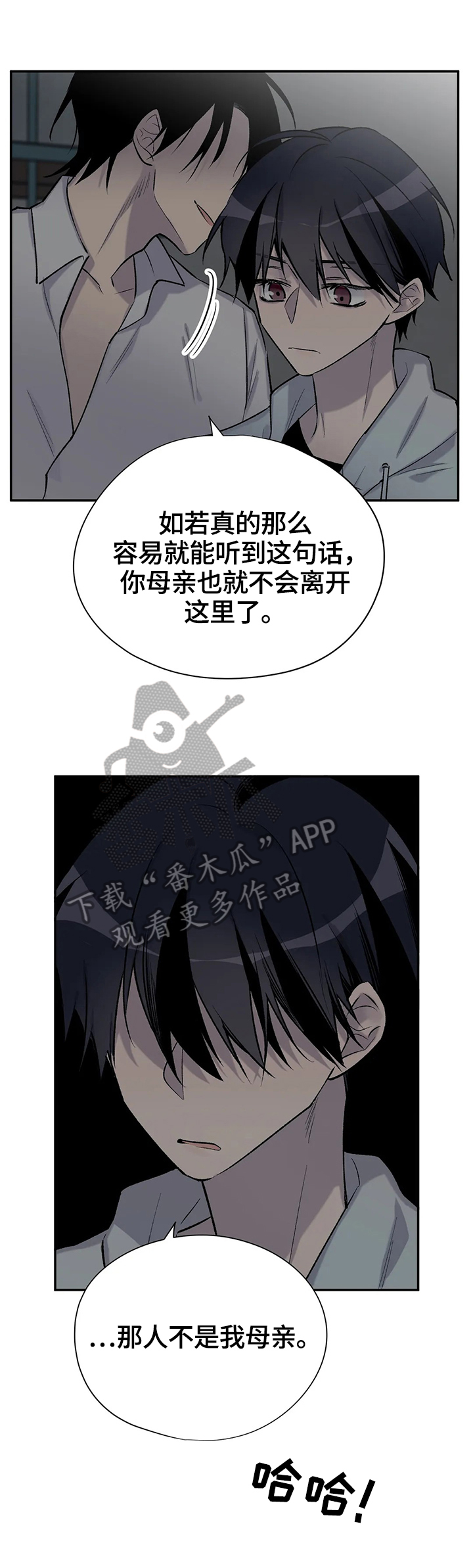 自述小说漫画,第48章：更努力1图