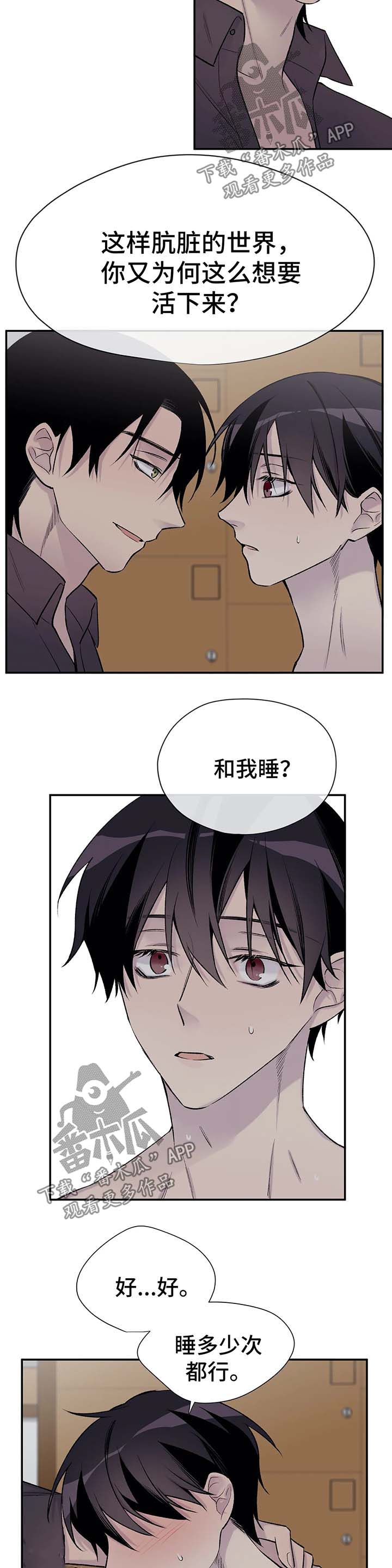 自述小说bgm漫画,第39章：夺走吴喜云的人生1图