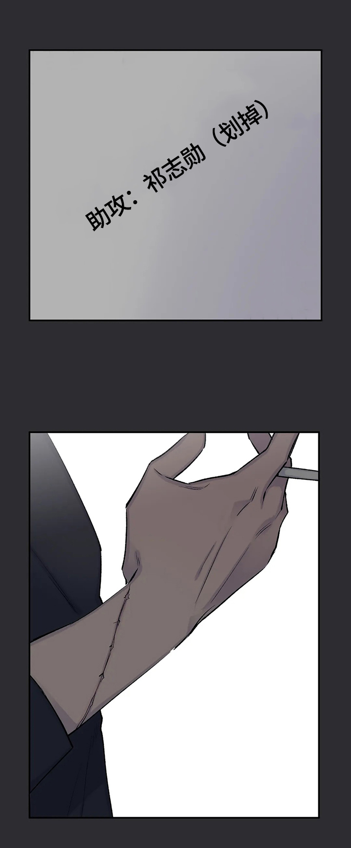 自述小说bgm漫画,第71章：原因4图