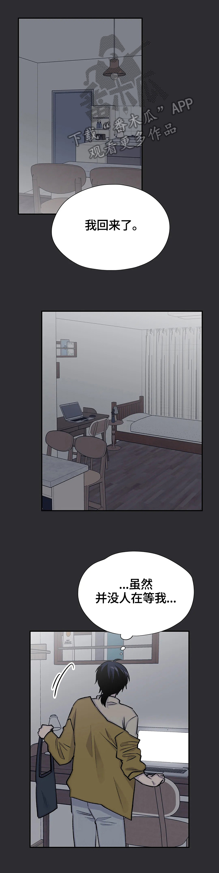 自述小说漫画,第71章：原因1图