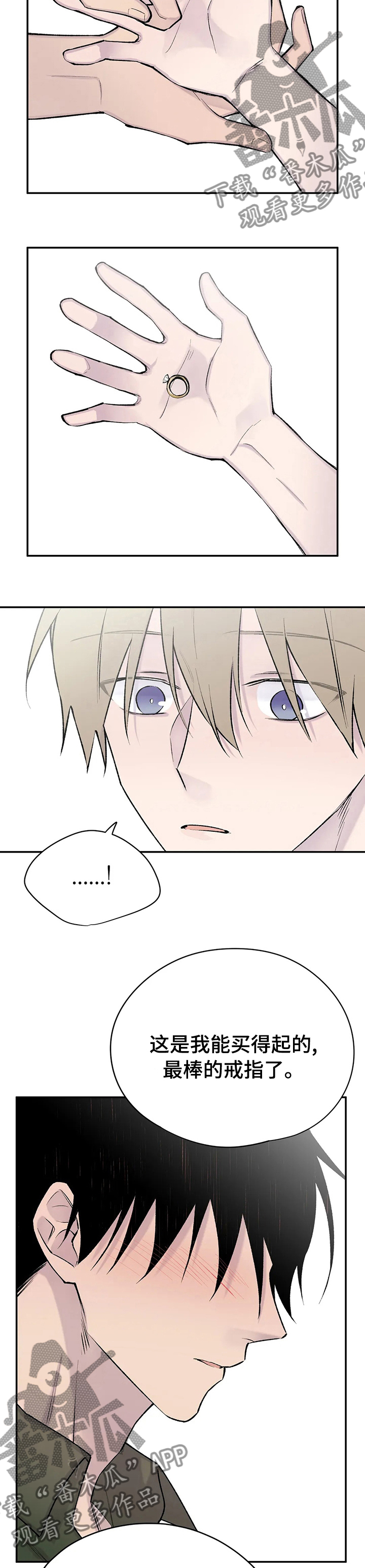 自述小说bgm漫画,第120章：小说完结4图