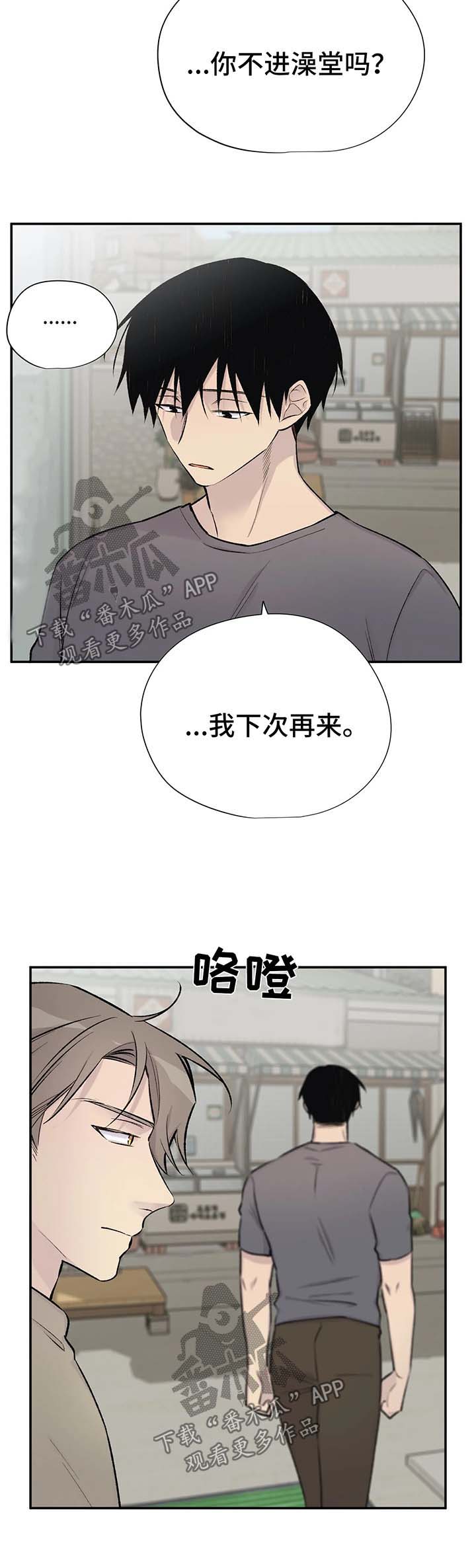 自述状怎么写漫画,第42章：回答2图