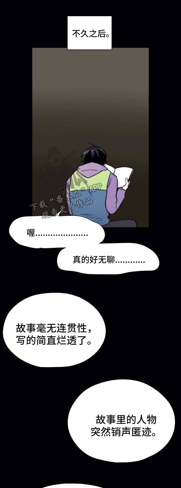 自述小说bgm漫画,第35章：山间澡堂4图