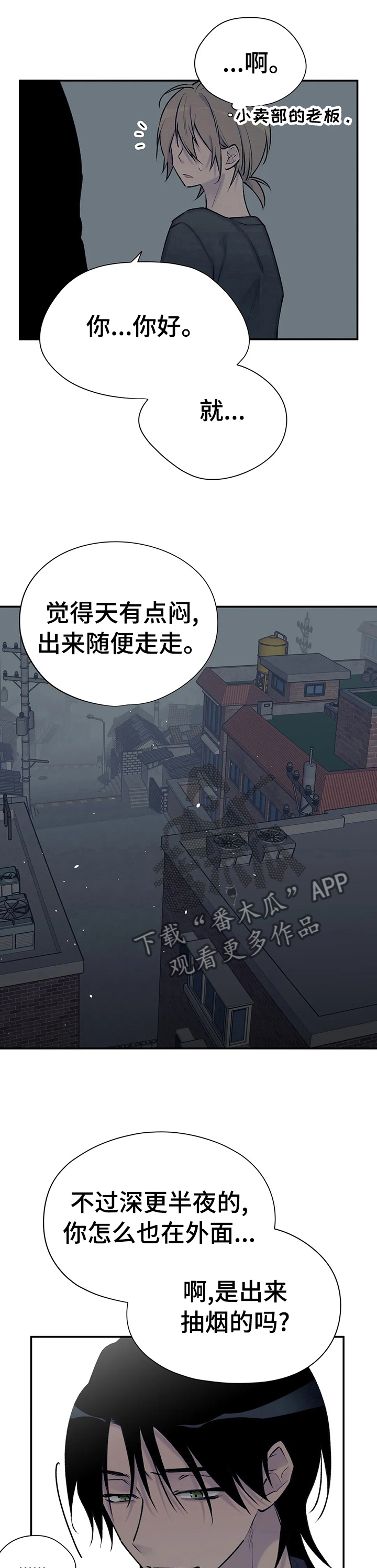 小说名叫自述漫画,第81章：继续猜1图