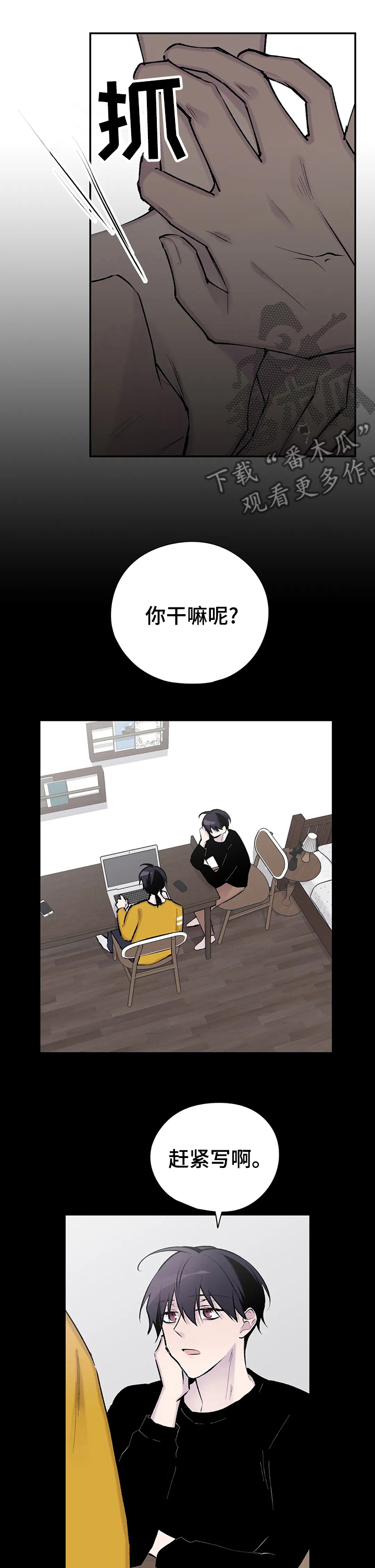 自述小说漫画,第110章：重新连载3图