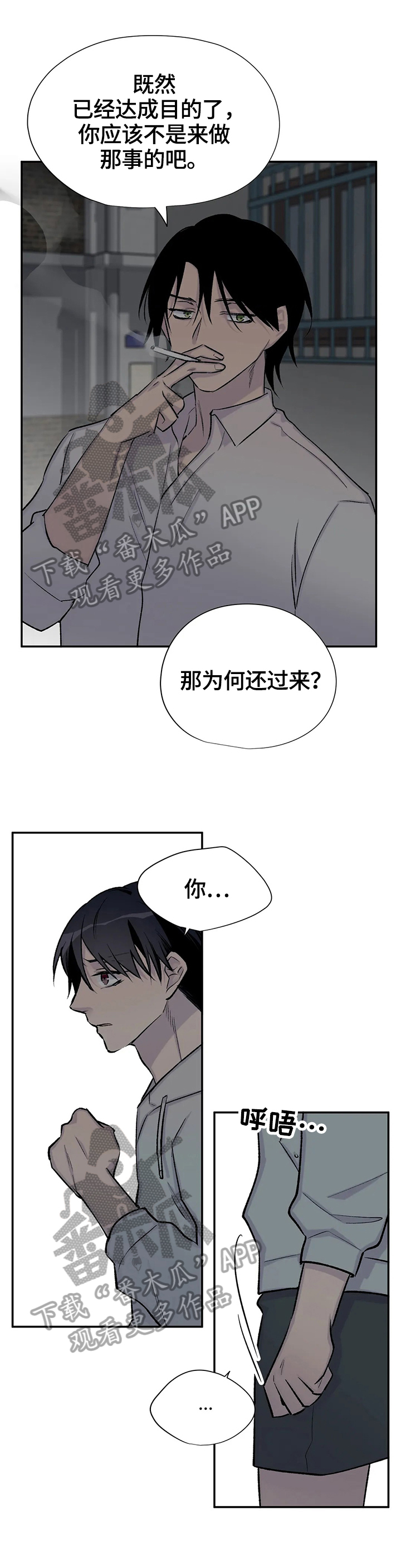自述小说漫画,第48章：更努力5图