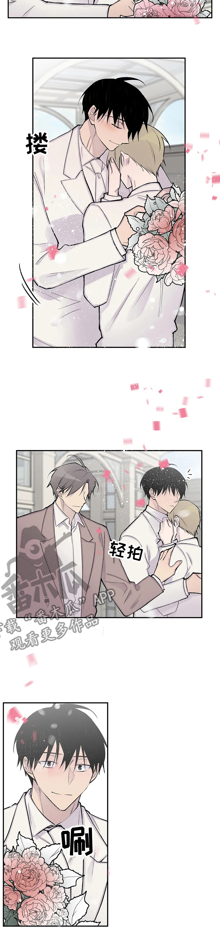 自述小说bgm漫画,第120章：小说完结3图