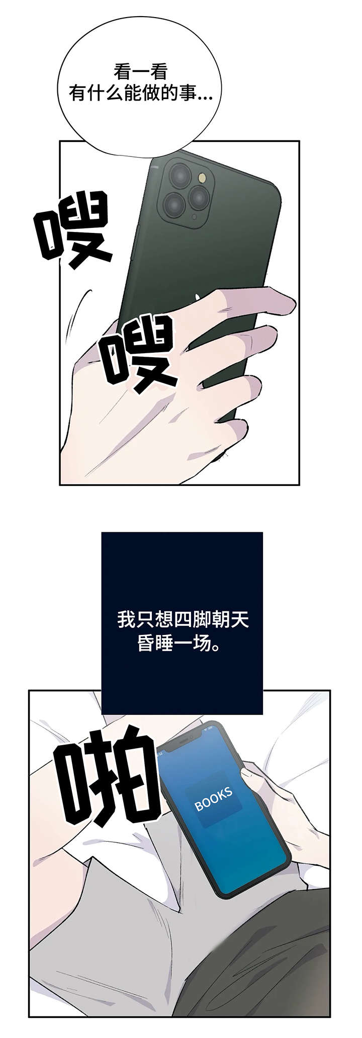自述小说bgm漫画,第1章：澡堂2图