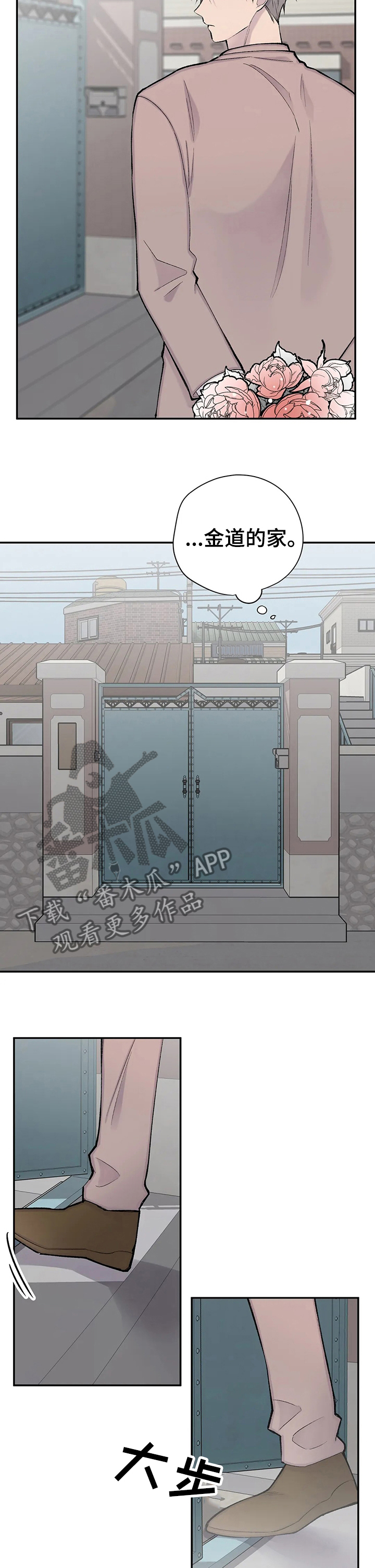 自述小说bgm漫画,第120章：小说完结5图