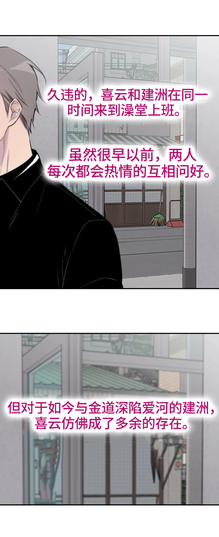 自述小说漫画,第50章：猜测4图