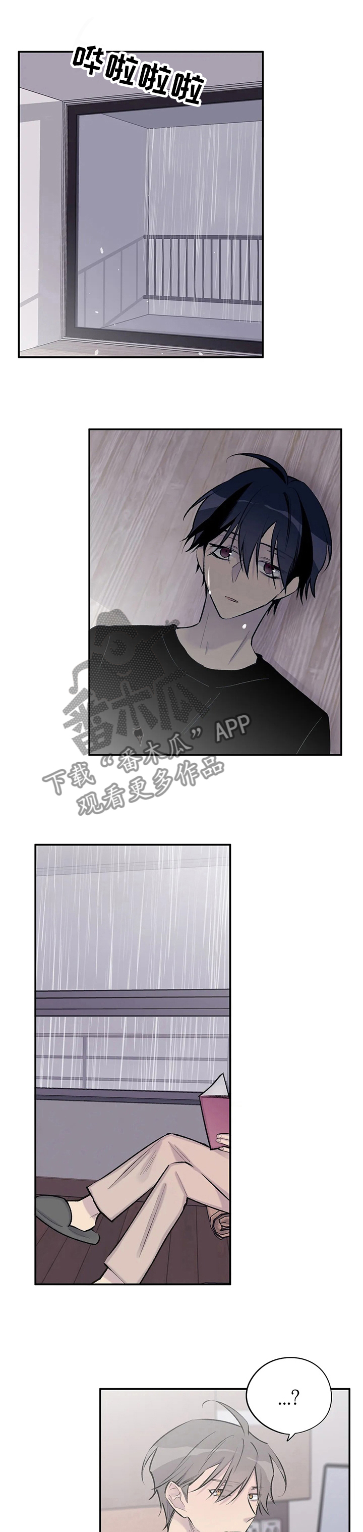 自述小说bgm漫画,第82章：停更通知1图