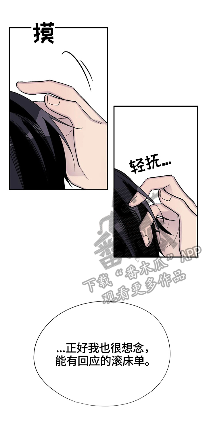 自述状怎么写漫画,第65章：秘密1图