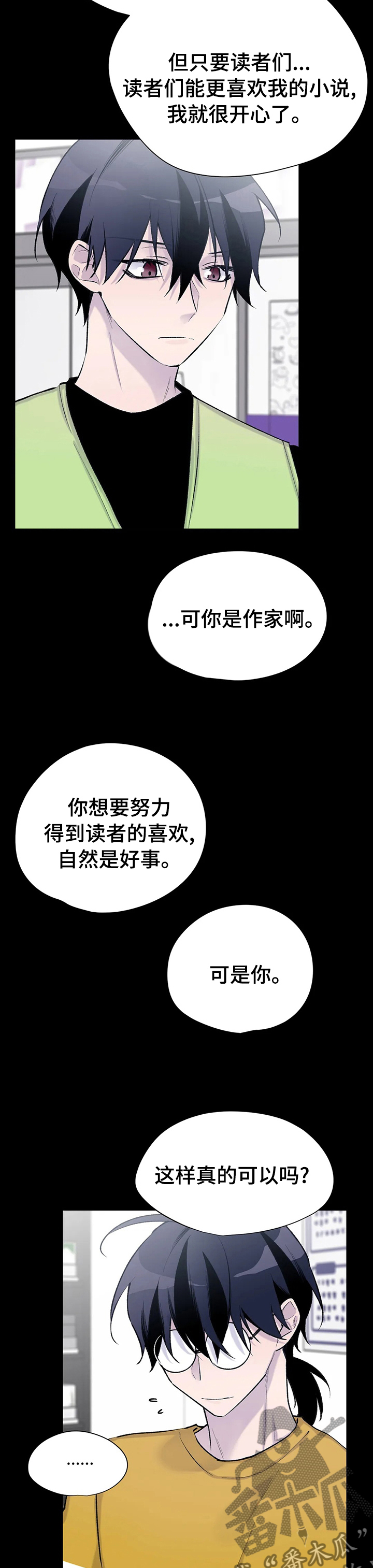 自述小说漫画,第106章：开下门2图