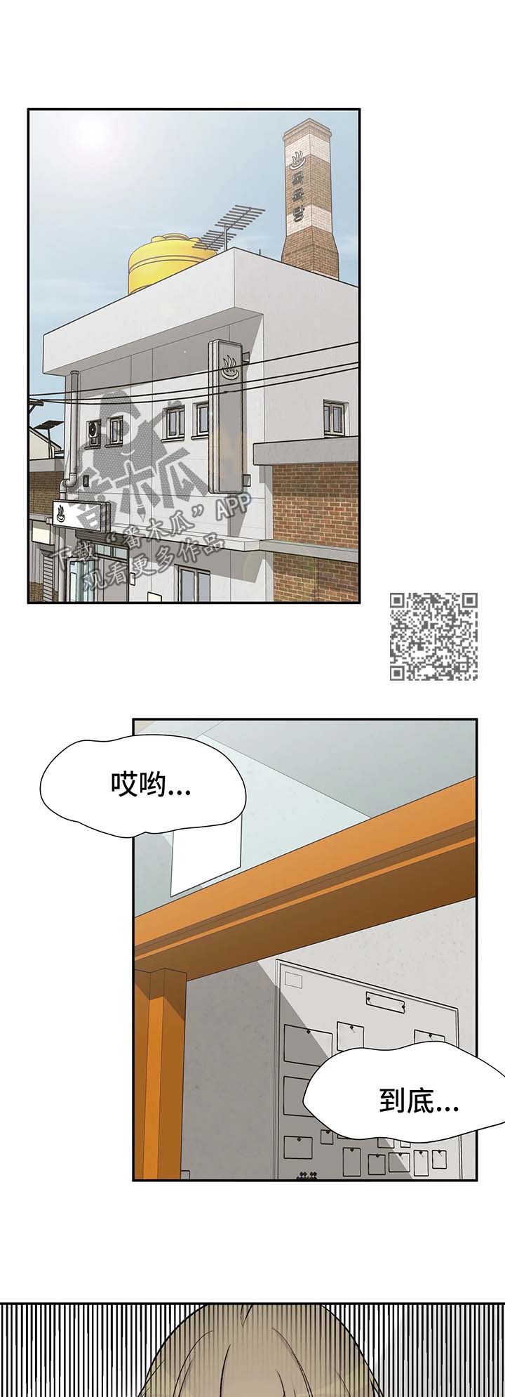 自述小说叙事漫画,第41章：剧情再现4图