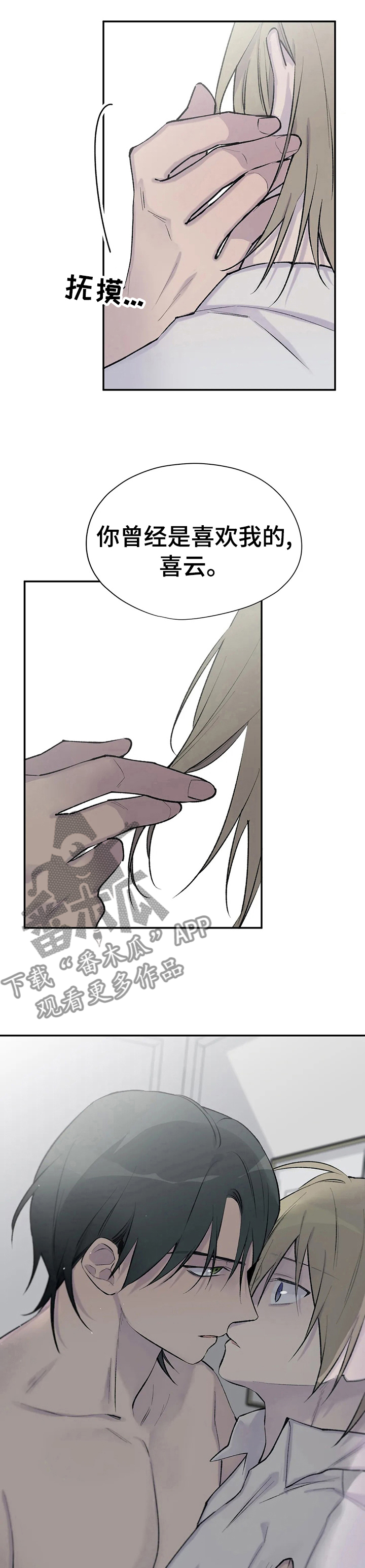 自述小说漫画,第90章：狗作家1图