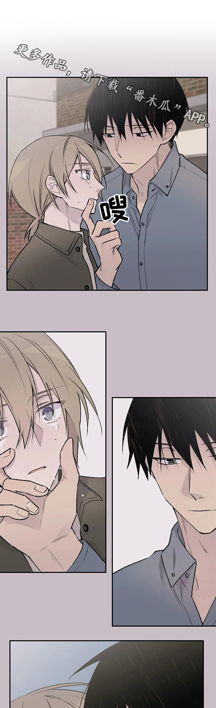 自述小说bgm漫画,第27章：安慰1图