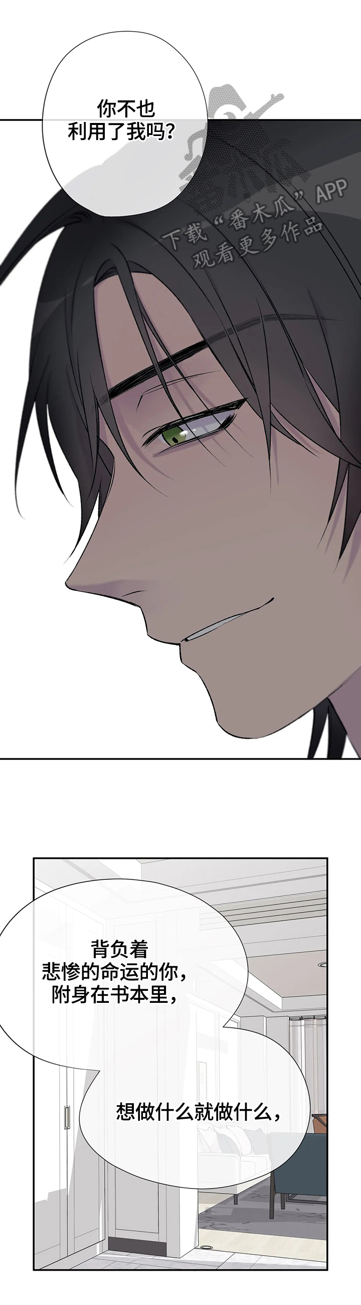 自述状怎么写漫画,第65章：秘密3图