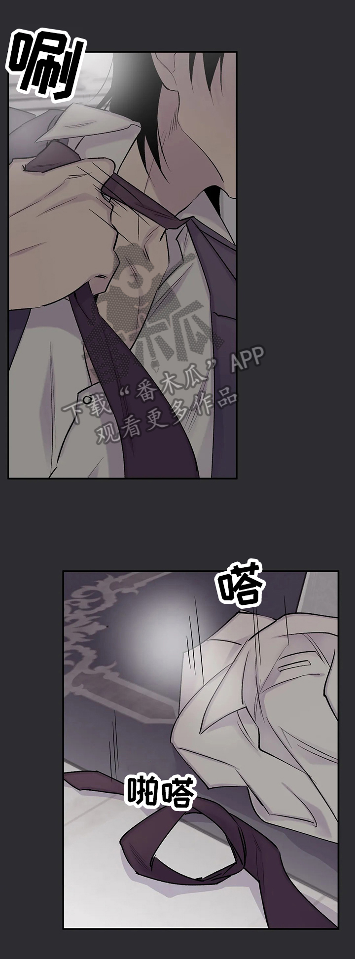 小说名叫自述漫画,第68章：叫醒1图