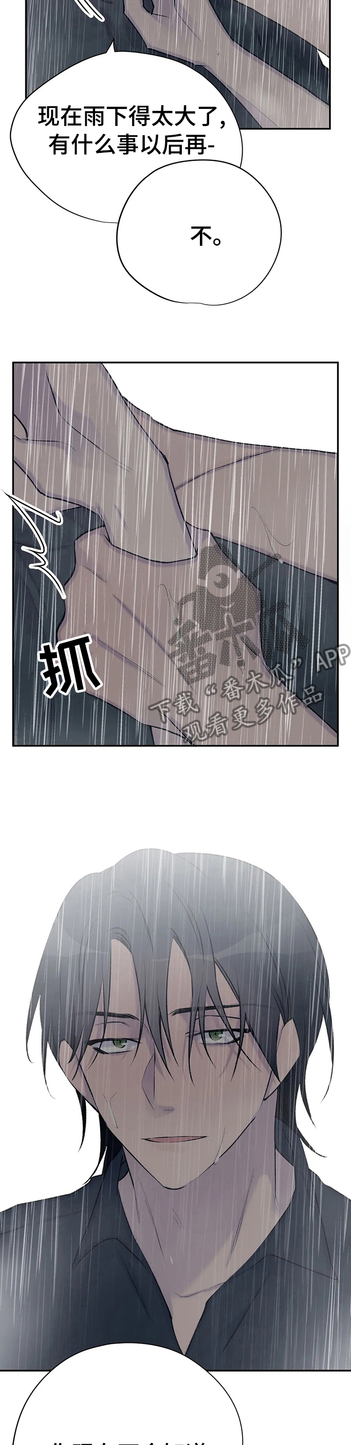 自述小说漫画,第83章：心情真不错3图