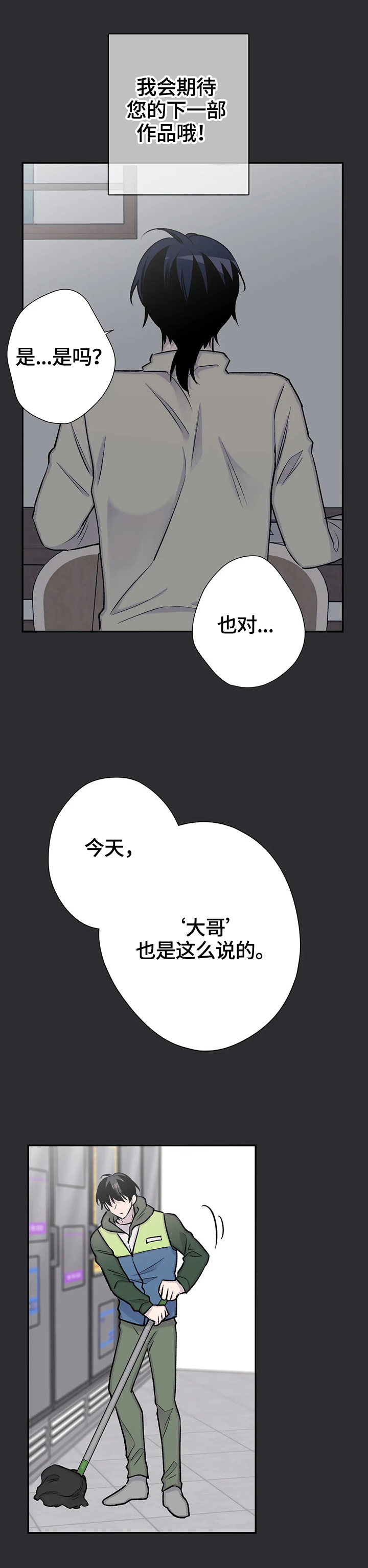 自述小说漫画,第71章：原因5图