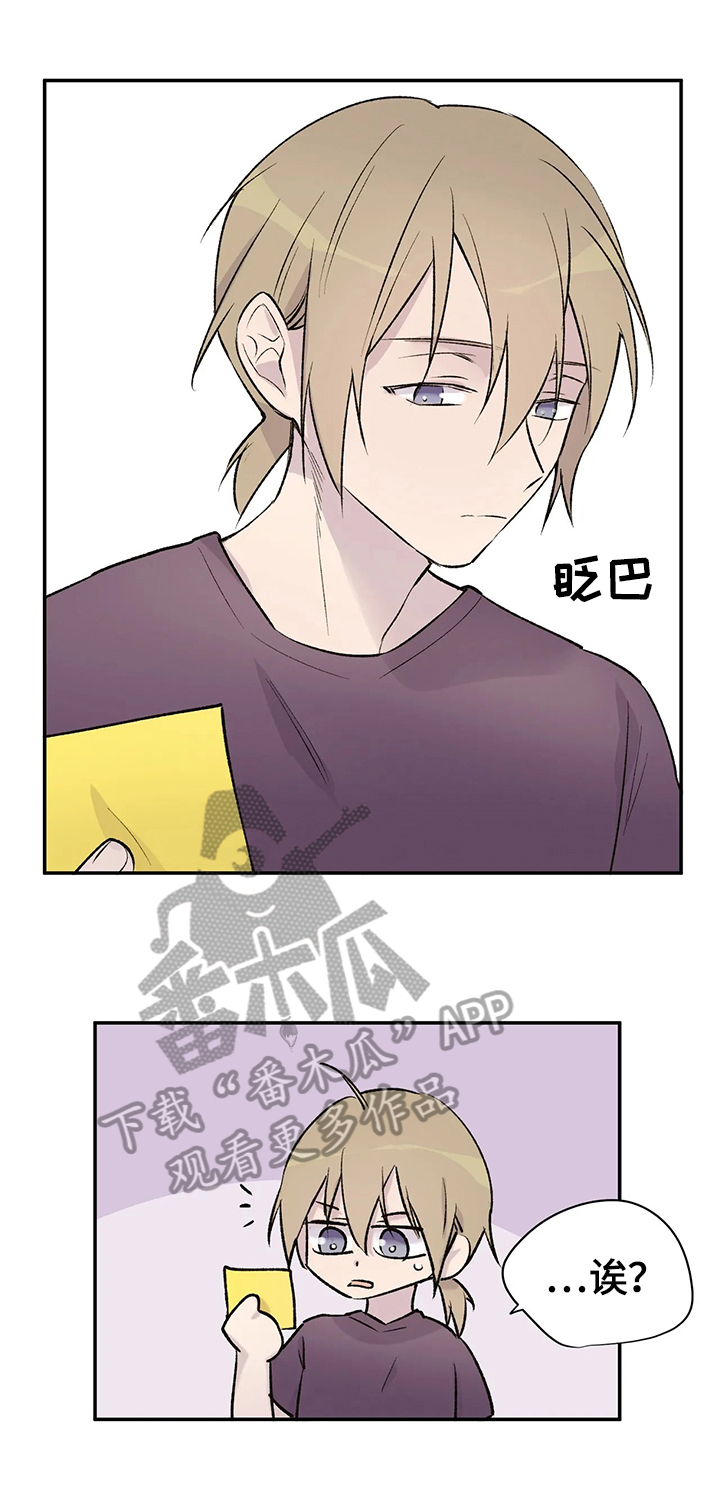 自述小说漫画,第43章：便签2图