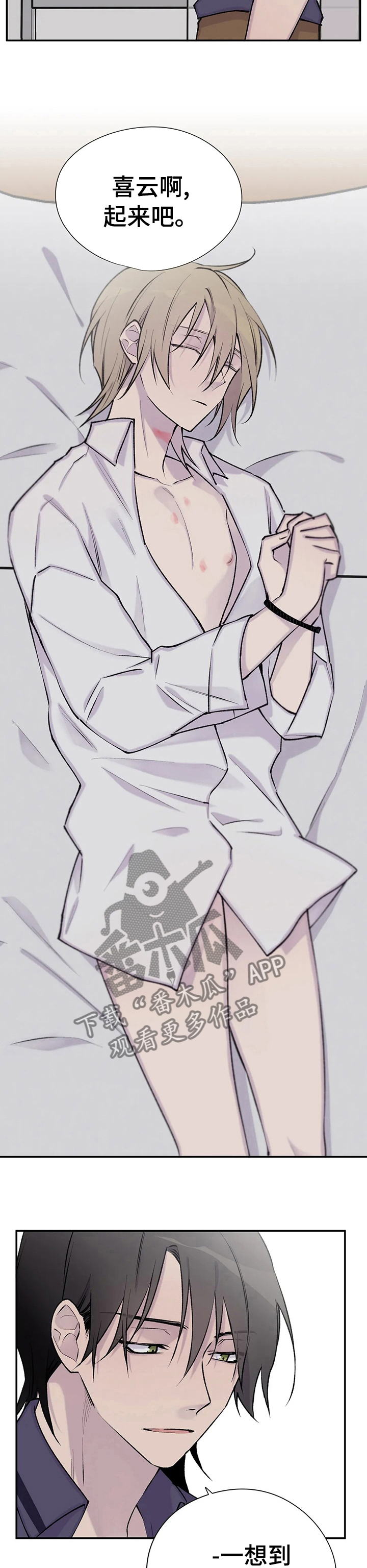 自述小说漫画,第83章：心情真不错3图