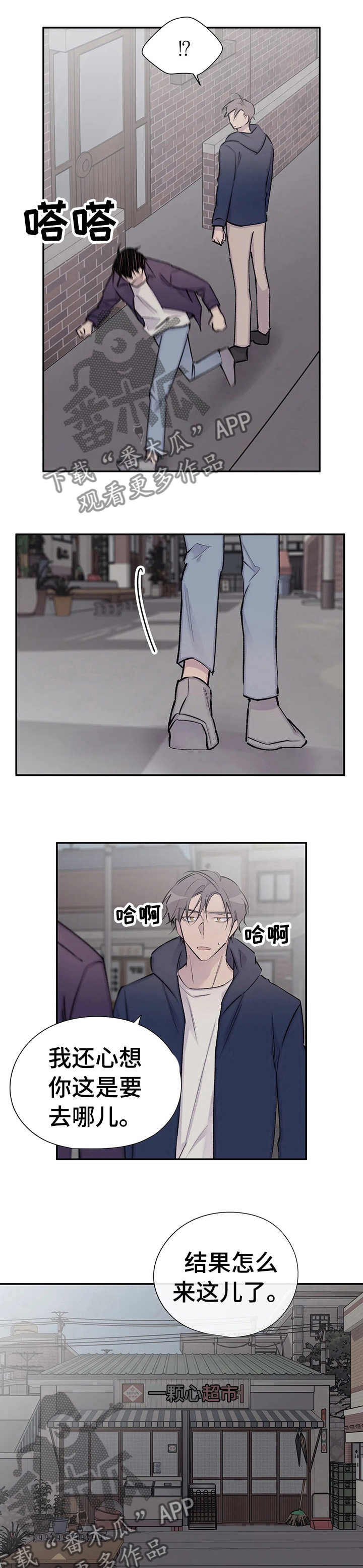 自述小说bgm漫画,第99章：找到了5图